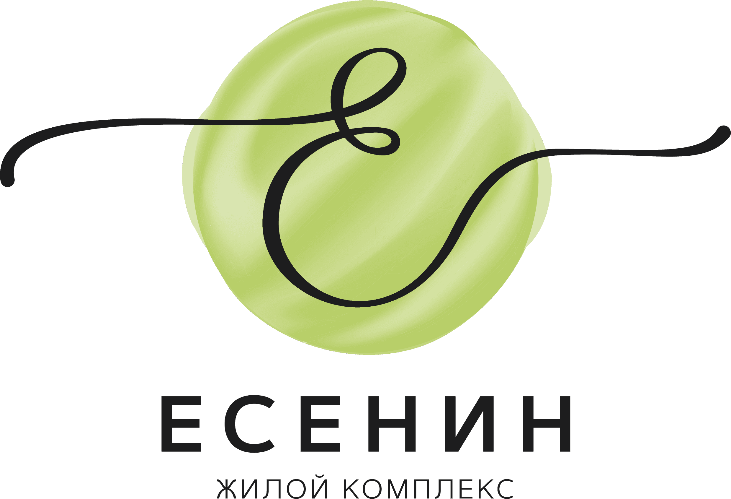 Жилой комплекс Есенин