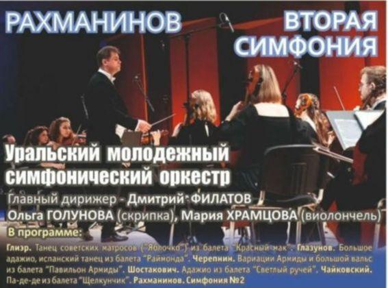 5.10 онлайн трасляция