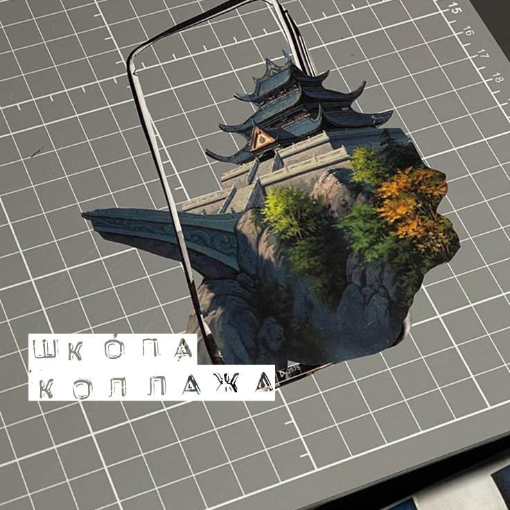 22.10 коллаж.